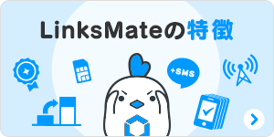 リンクスメイト(LinksMate)はゲームのための格安SIM。グラブルやプリコネなどを通信料90%OFFで楽しもう！！