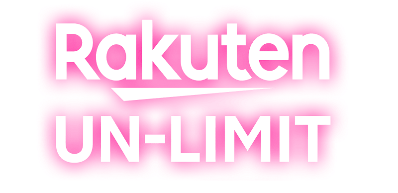 MNO版楽天モバイル「Rakuten UN-LIMIT」が始動！かけ放題とデータ定額2,980円